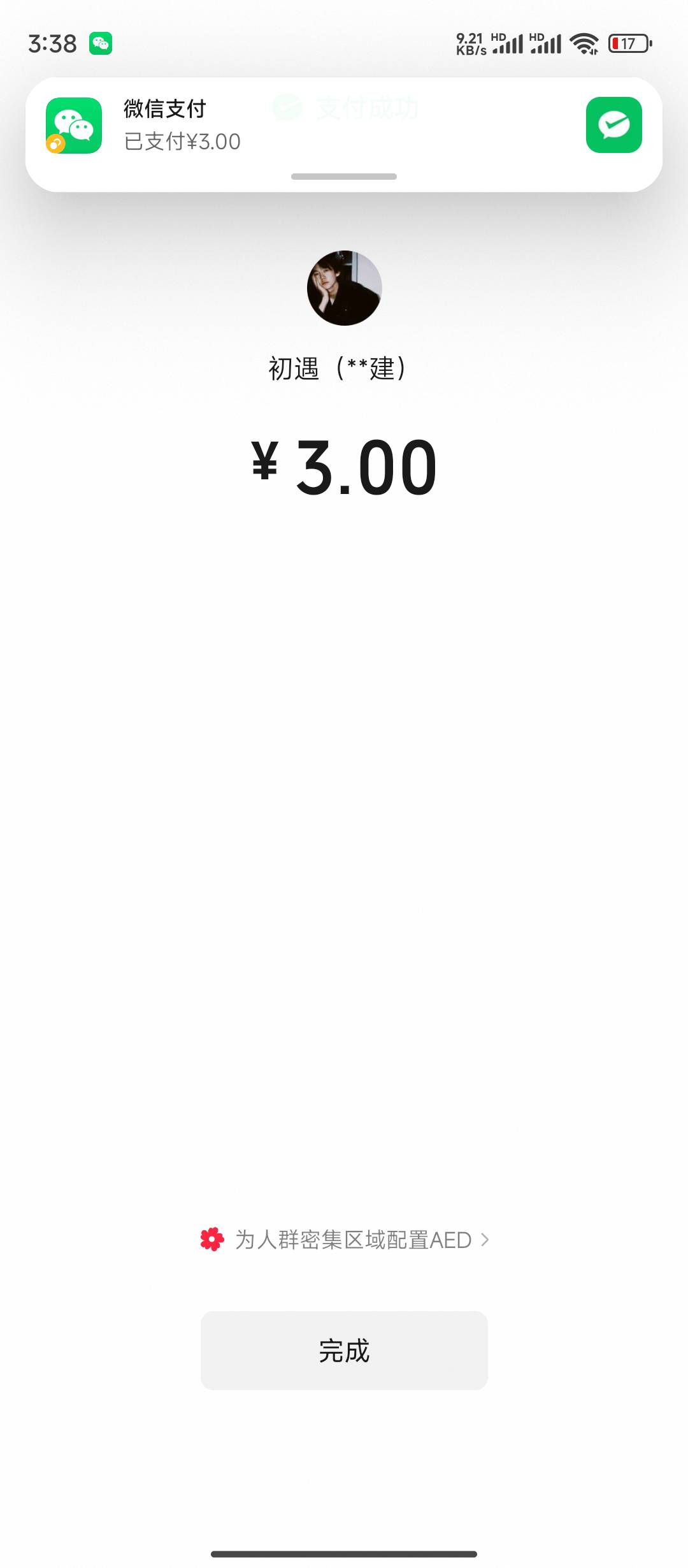 移动随心听没做过的。75毛。花19.9。是三家平台，全民，赏帮，趣闲。卡农咱们有入口，21 / 作者:tired. / 