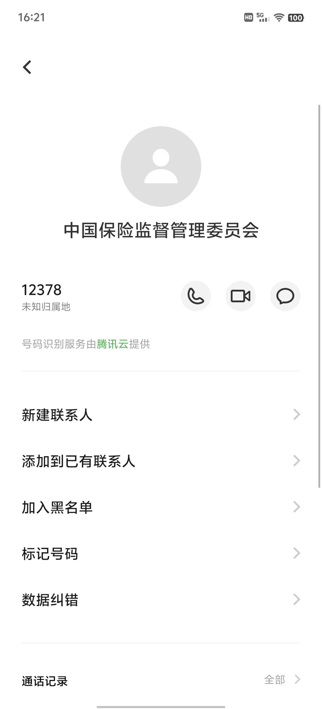 叼大的问下，信用卡哪些费用可以打电话减免T息呀，本人两张信用卡，已结清销户了，听77 / 作者:静静的夜晚 / 