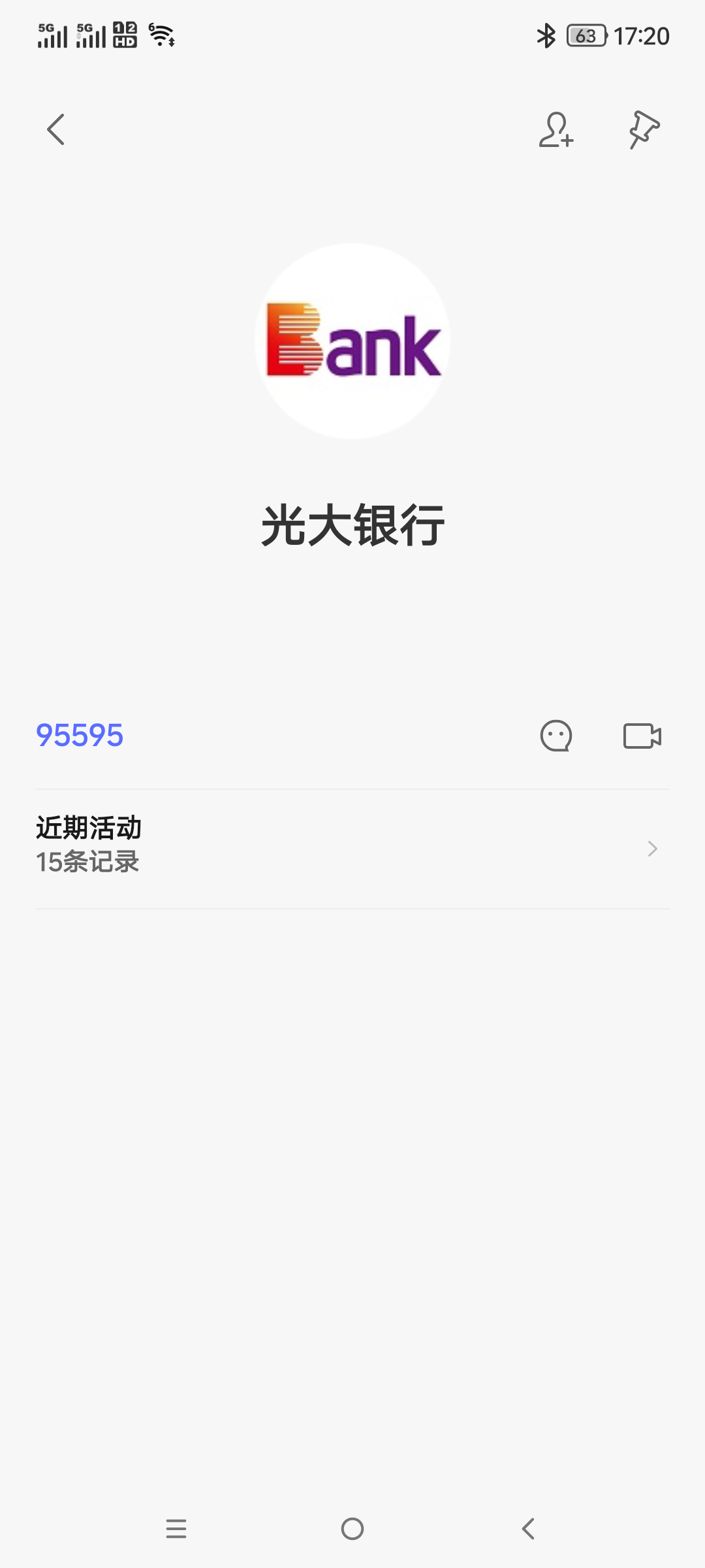 光大银行的客服小j姐的声音是真的s，她打错字说对不起声音突然没夹住，我差点笑出声，80 / 作者:jxjxjy / 