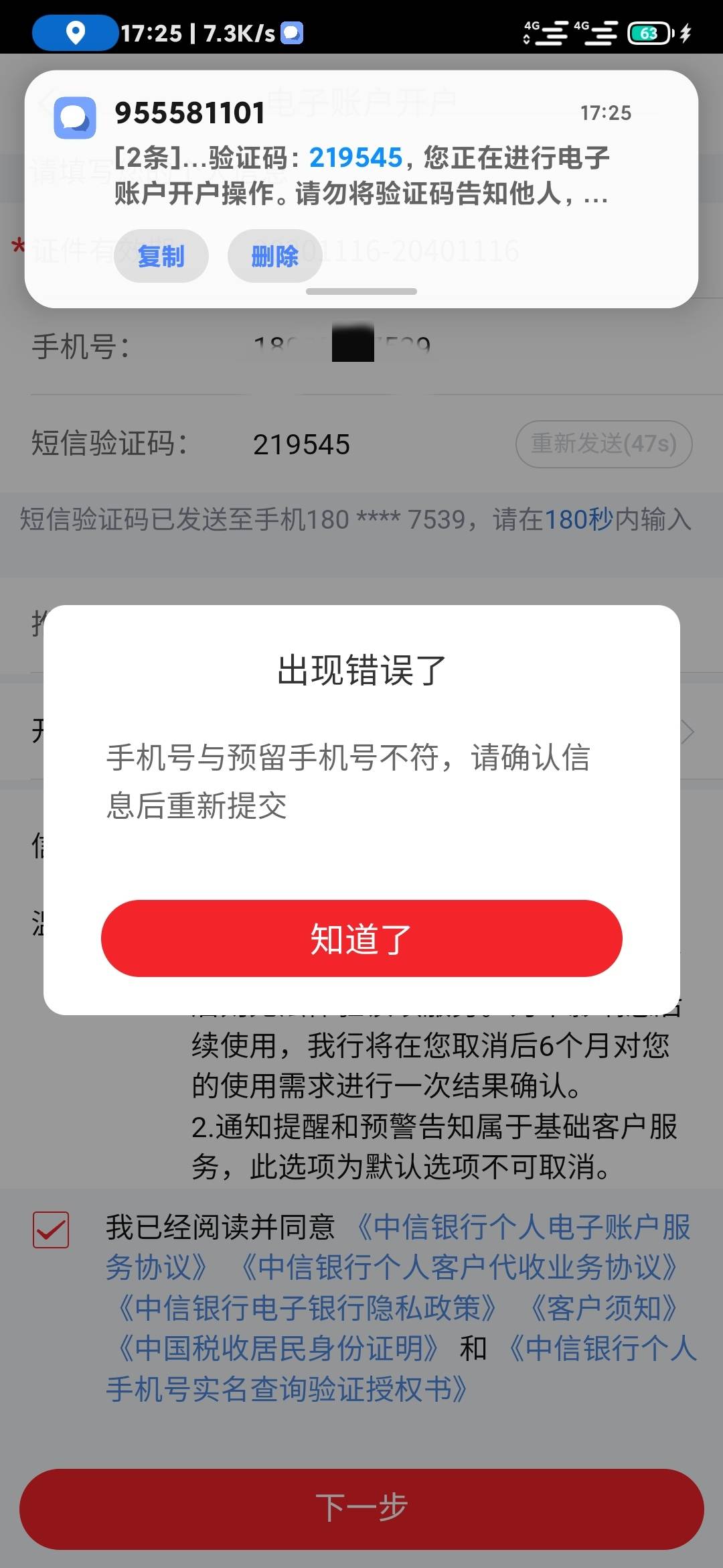 中信一开卡就是预留不符

22 / 作者:一只麓 / 