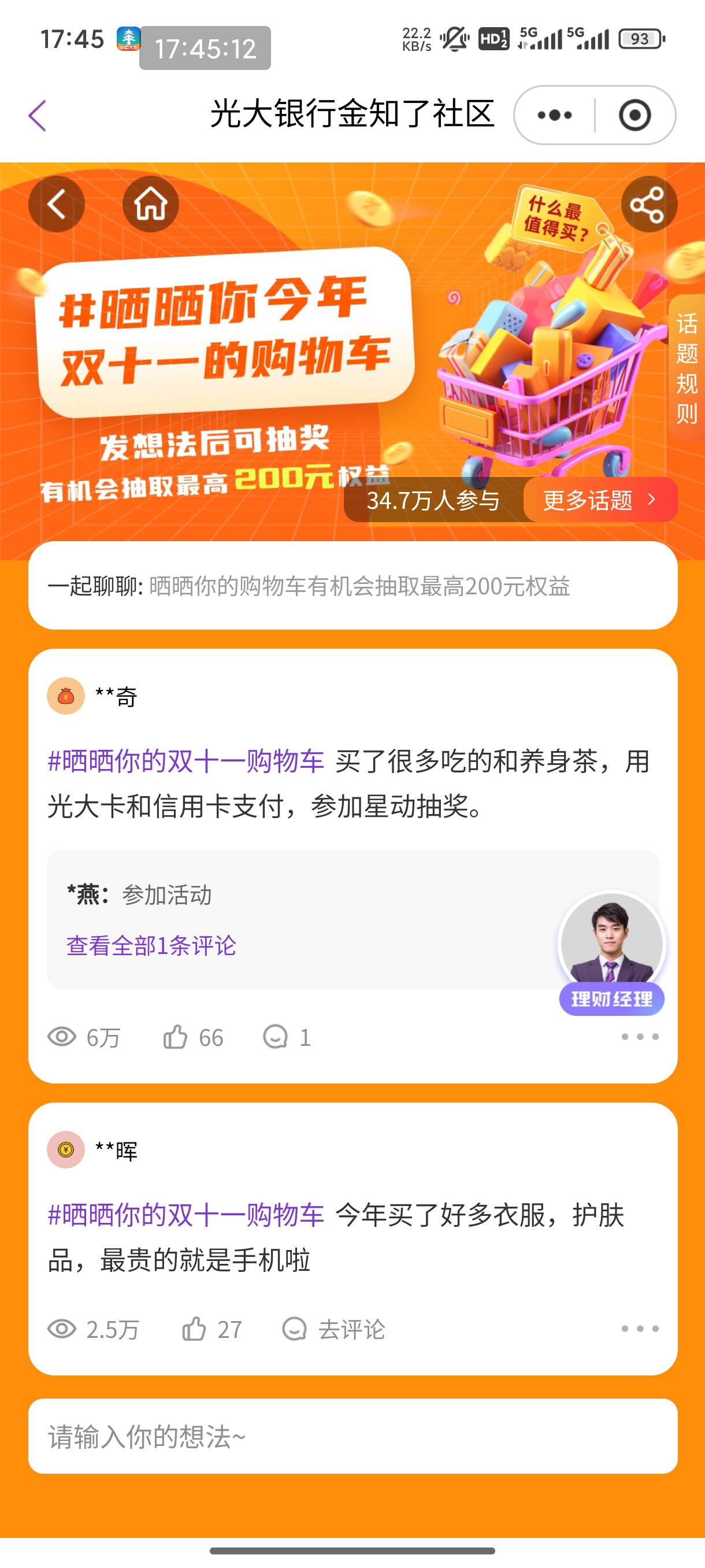 光大金知了我怎么没有抽奖按钮

5 / 作者:恭喜发财zy / 