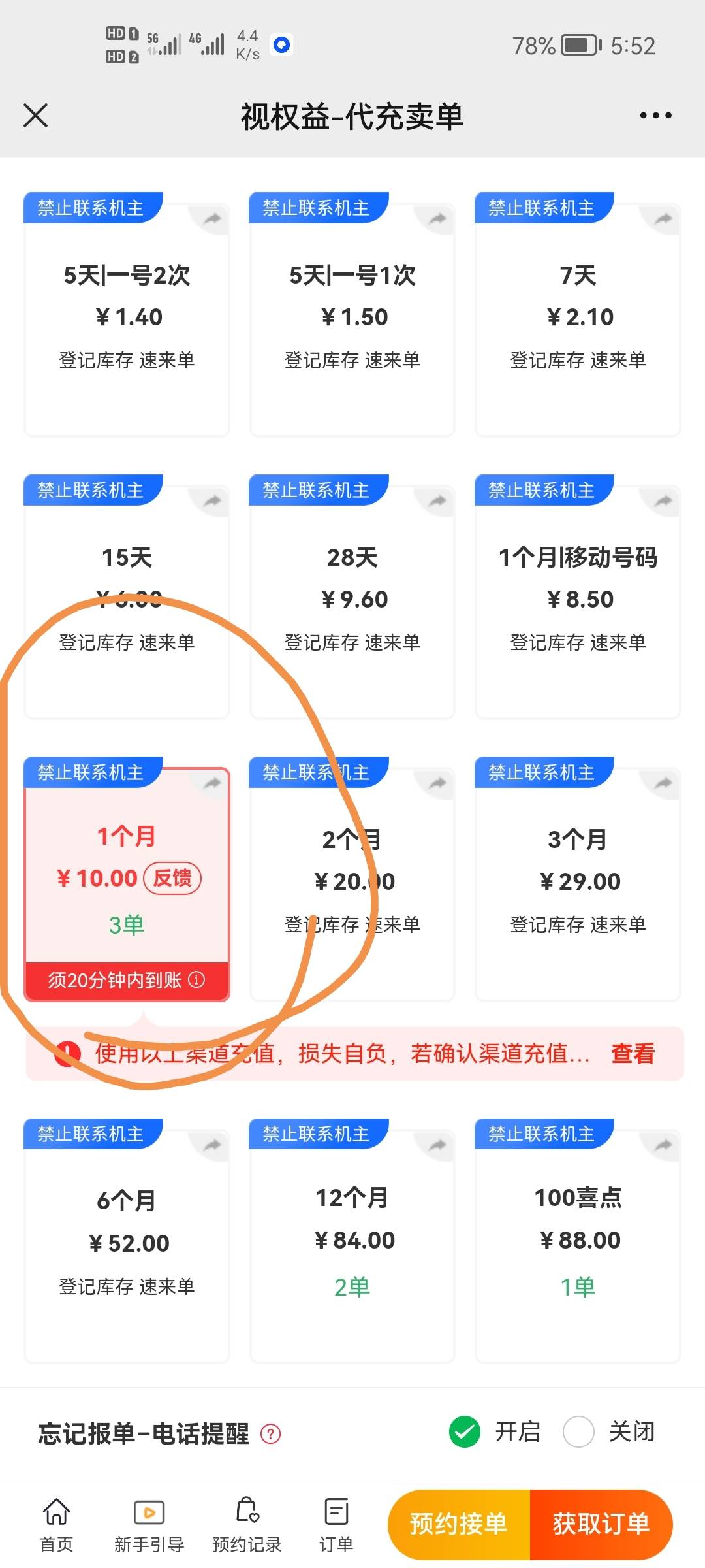 交行1000积分，等于10元，全部兑换喜马拉雅会员视权益10元一个月，我2万多积分全部换19 / 作者:二次元黄大仙 / 