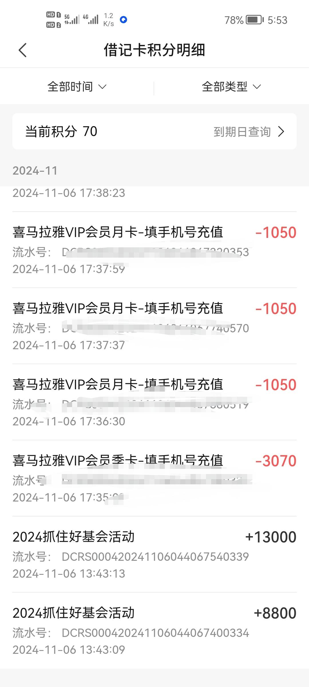 交行1000积分，等于10元，全部兑换喜马拉雅会员视权益10元一个月，我2万多积分全部换18 / 作者:二次元黄大仙 / 