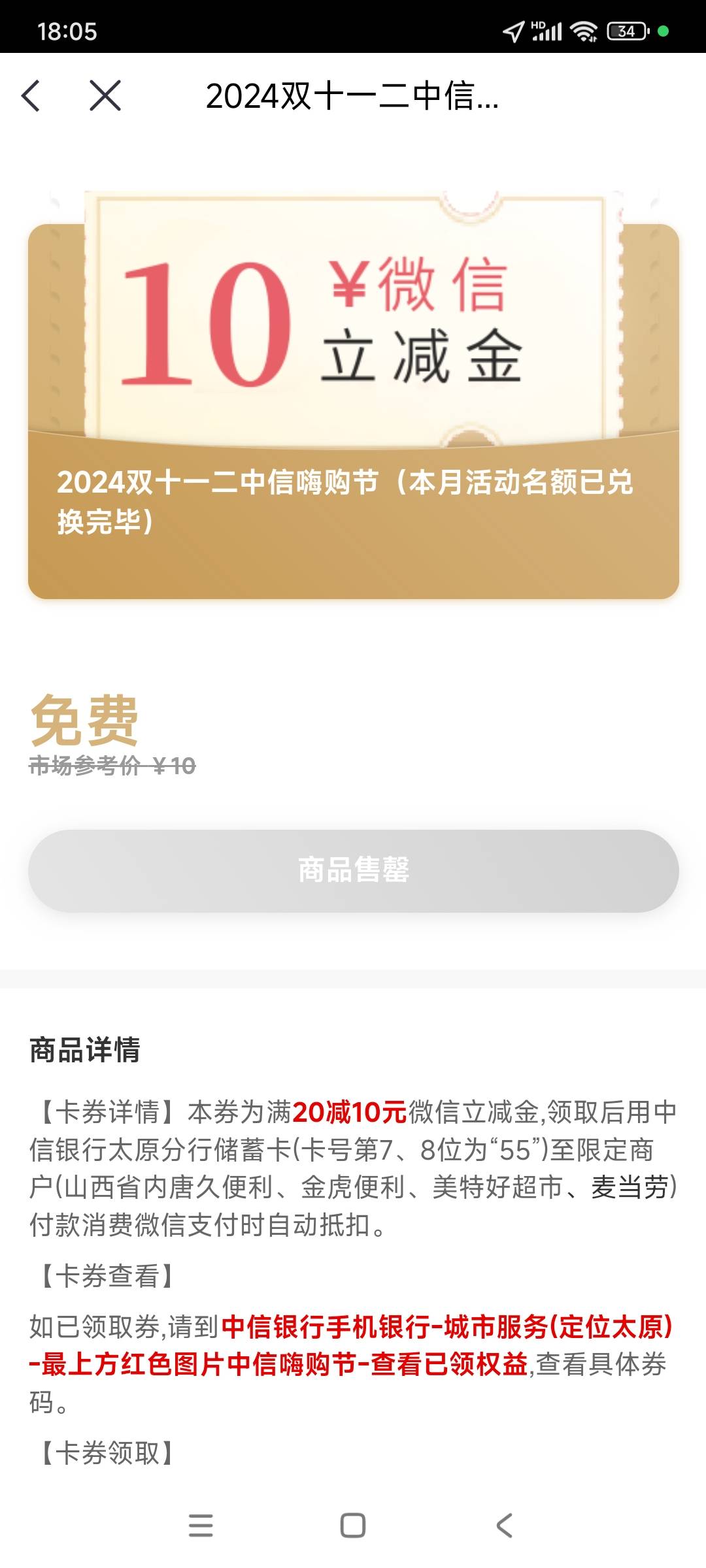 开了中信太原卡了  怎么领不了


64 / 作者:卧室嫩爹 / 