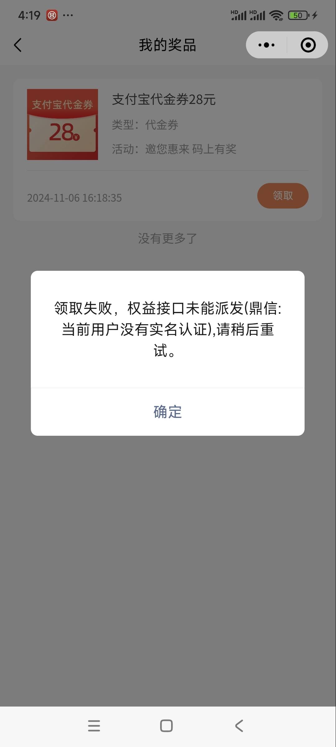 为什么领取不了，要支付宝手机号码相同的吧

32 / 作者:万物之尺 / 