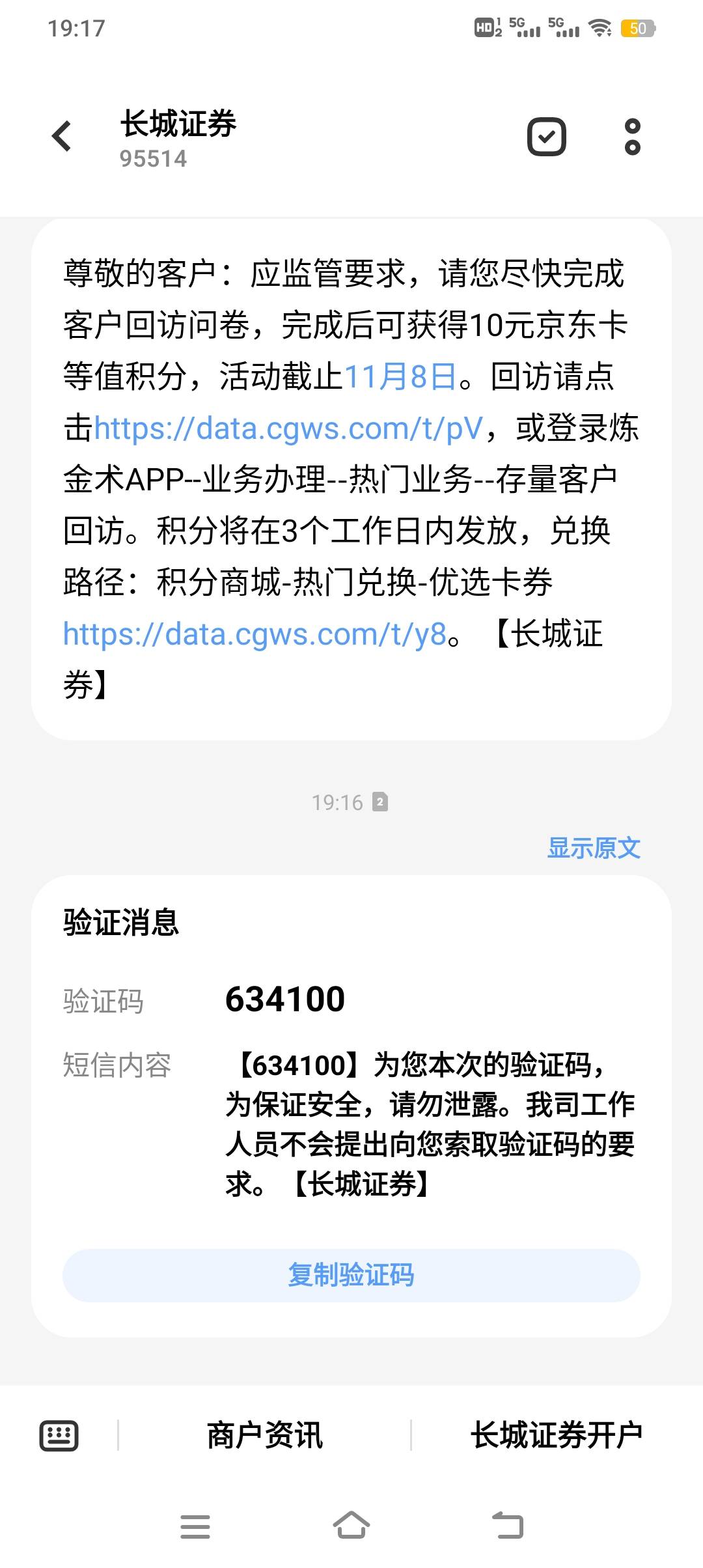 长城证券，有资金账号的可以去试试

尊敬的客户：应监管要求，请您尽快完成客户回访问5 / 作者:烈酒醉仙君 / 