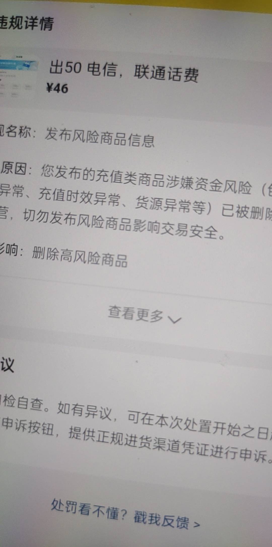 发信息不回，既然举报我的鱼，  不要就别留52 / 作者:离开你以后 / 