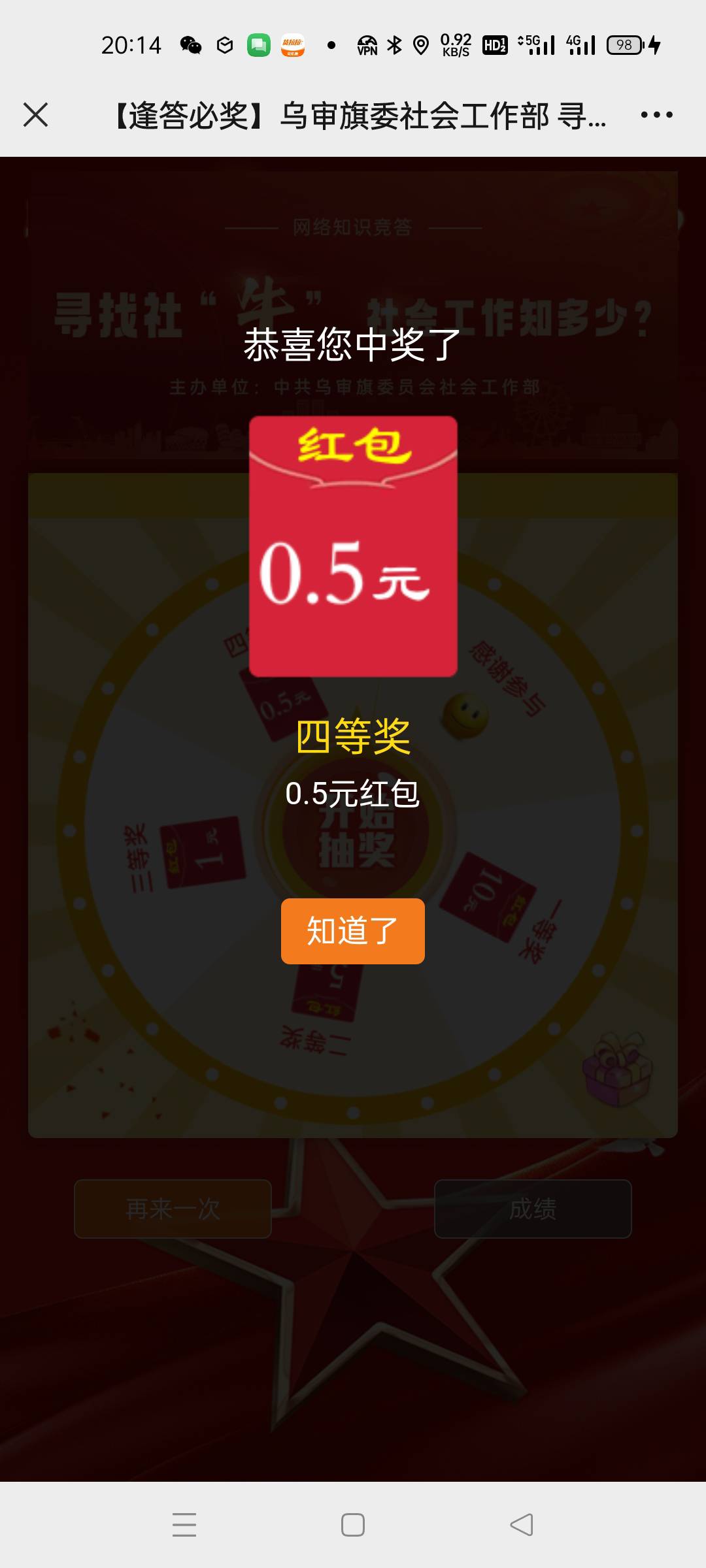 挂内蒙古ip答题抽奖 抽0.5-10红包 秒推



85 / 作者:aa96 / 