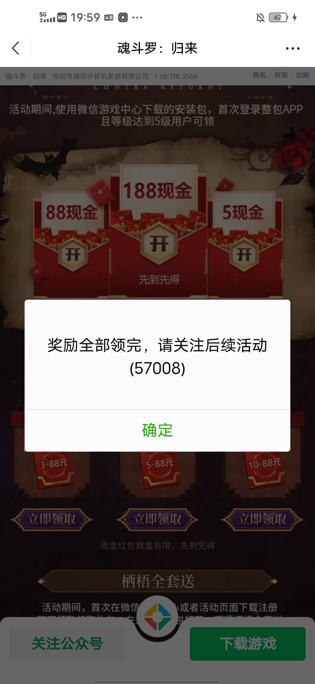 新v搞了英雄联盟，重返，和平，魂斗罗，元梦，还有啥啊
44 / 作者:一起狂欢懿懿 / 