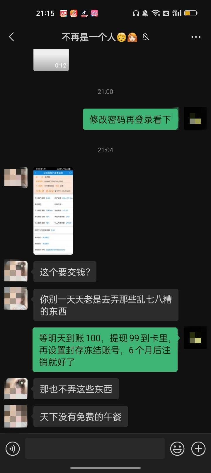 教我女朋友开苏州公积金被教育了

10 / 作者:我要发财. / 