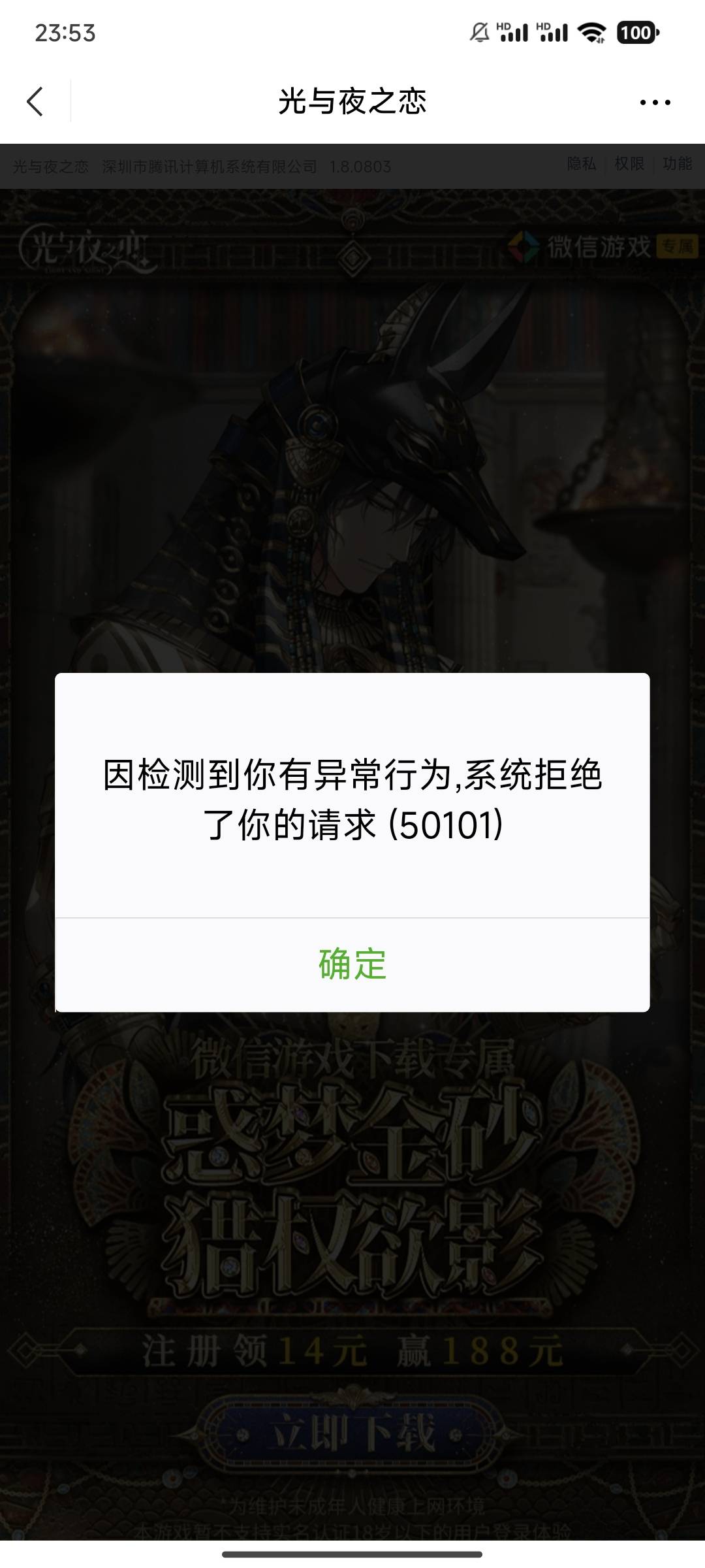 刷课脚本服务器异常(脚本为什么会服务器超时)