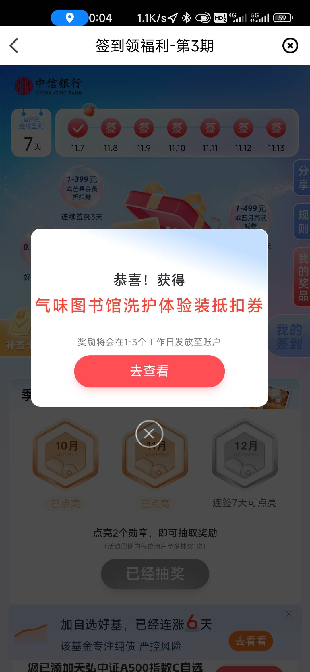 这cs中信真抠门两个月抽奖图标得这个再抠门一点

18 / 作者:孤独成瘾888 / 