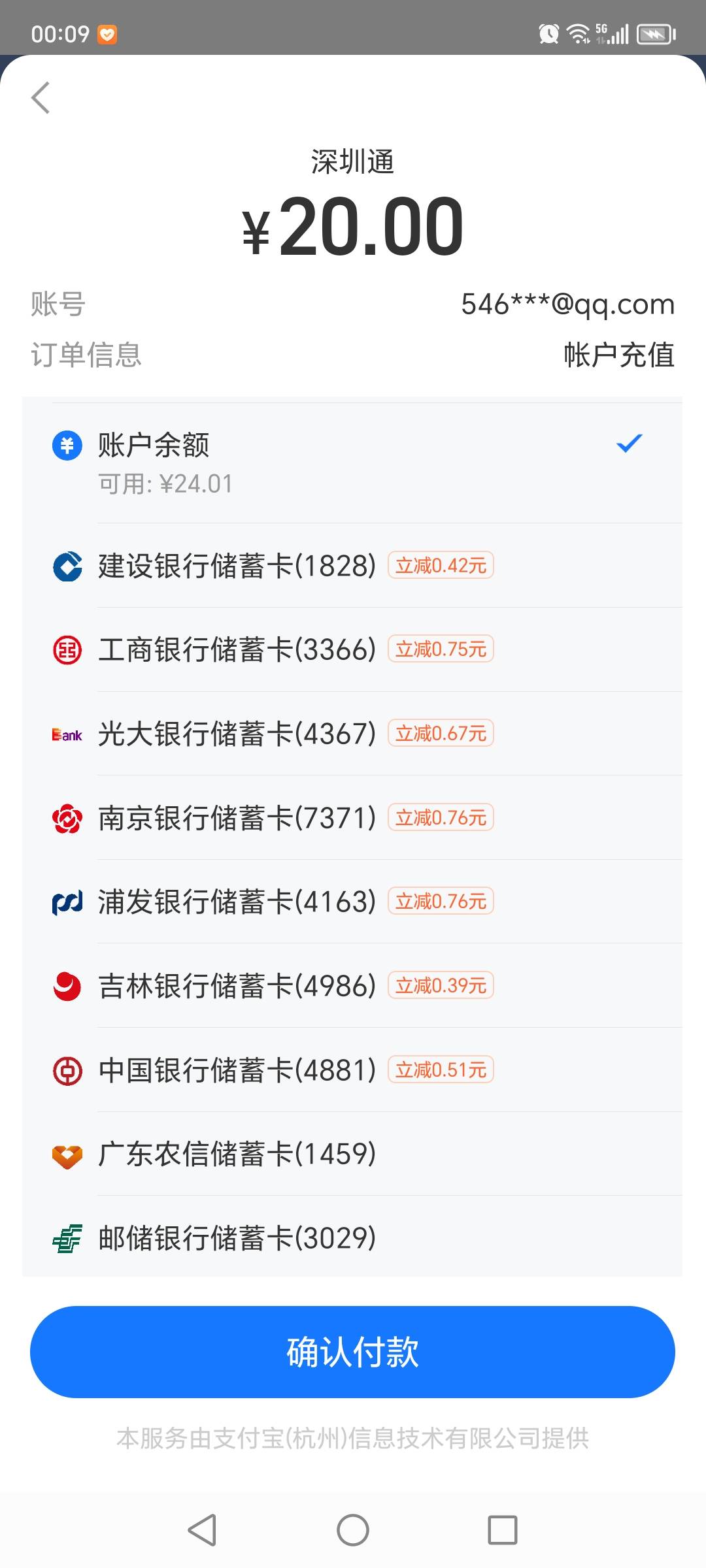 朴朴才买了5张就没了，老哥真猛，图2京东小程序买100卡，广东农信减6.6润4.6


3 / 作者:螺丝道人 / 