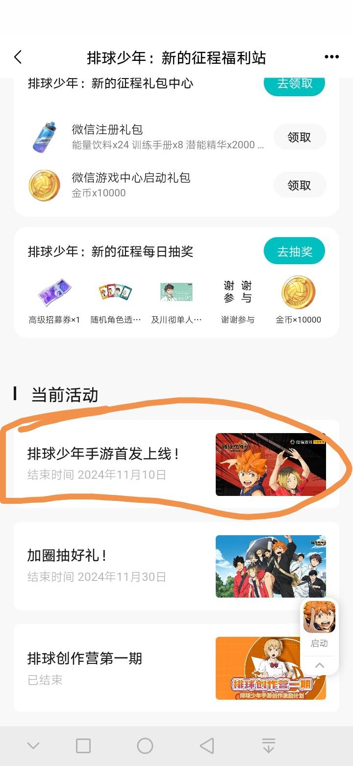 排球双链接加任务4+4+1+3
先去链接下载做任务领取，然后去福利中心再领另一个就行了，36 / 作者:哦恩啊 / 