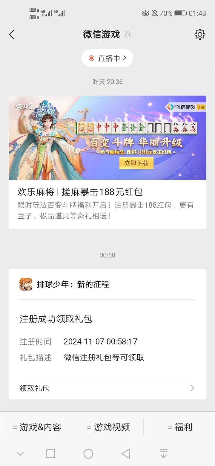 排球双链接加任务4+4+1+3
先去链接下载做任务领取，然后去福利中心再领另一个就行了，20 / 作者:哦恩啊 / 