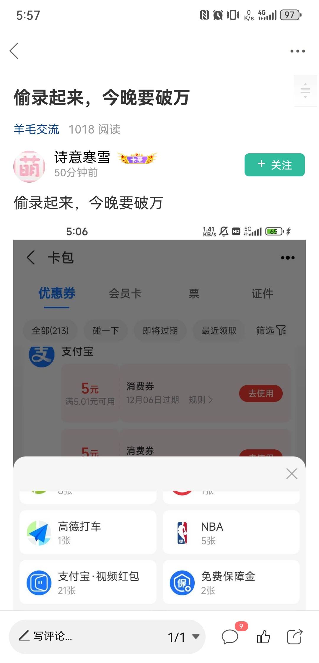 这个毛该不会是3.6买5的吧，看着有印象

85 / 作者:᭄潘金莲 / 