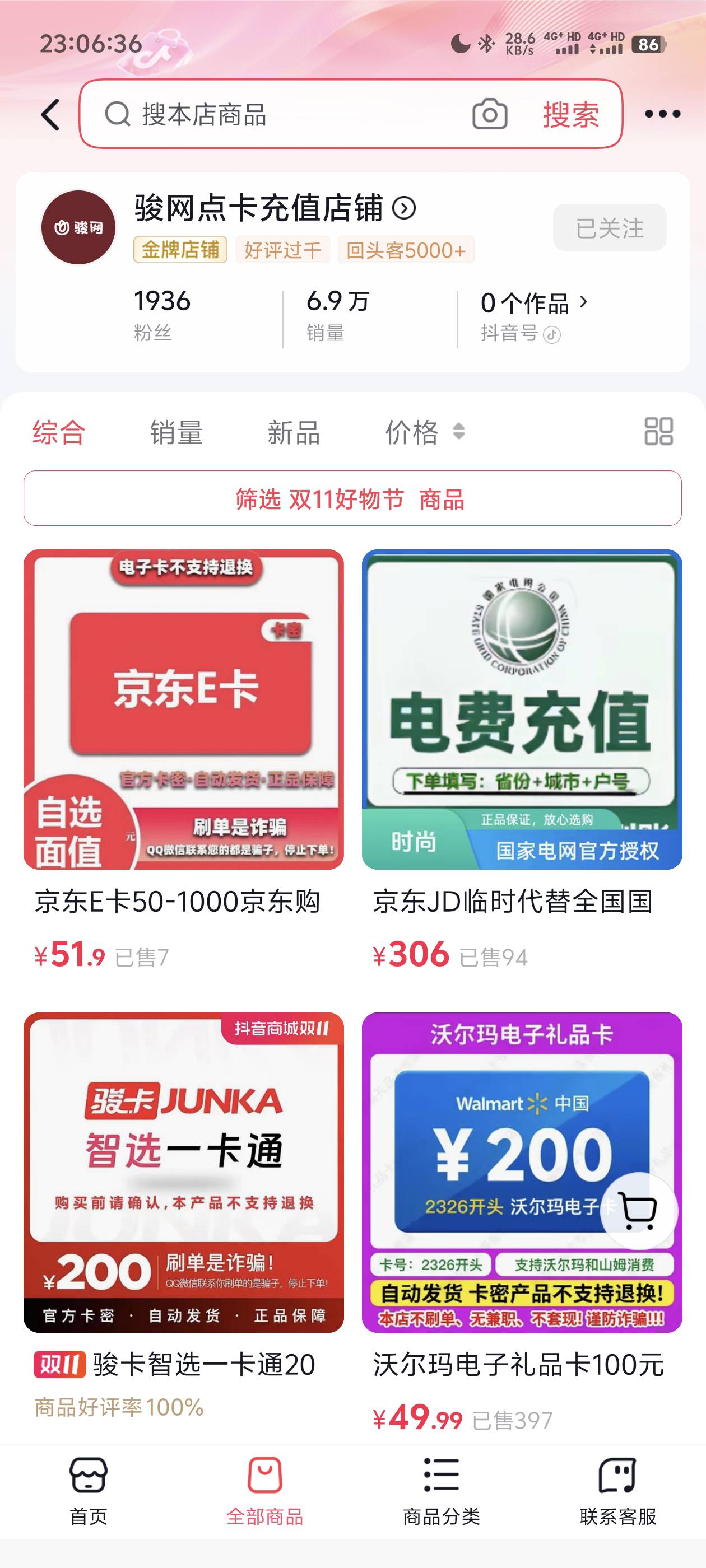 老哥们，有光大xyk的可以找这个店铺弄，随便找个商品跟客服私聊说光大活动，他会给你91 / 作者:清风任我行 / 