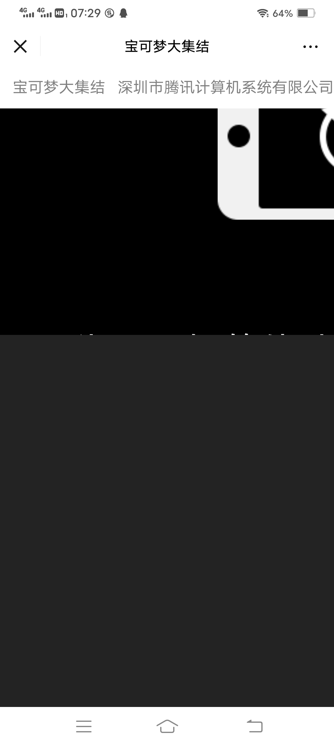 宝可梦这是为什么啊，翻转也不行，有没有一样的

97 / 作者:小哥v587 / 