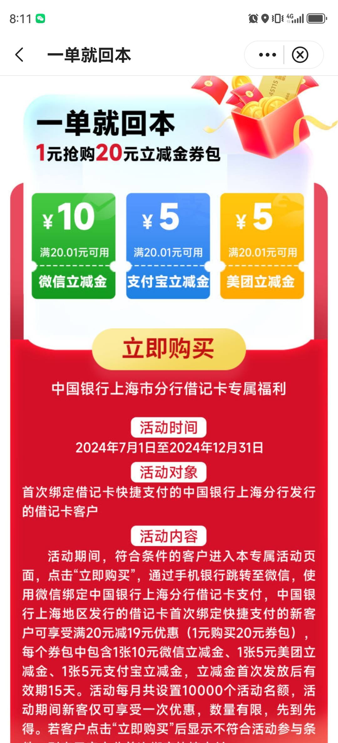 11月7号羊毛线报总结合集13 / 作者:忘了說晚安丶 / 