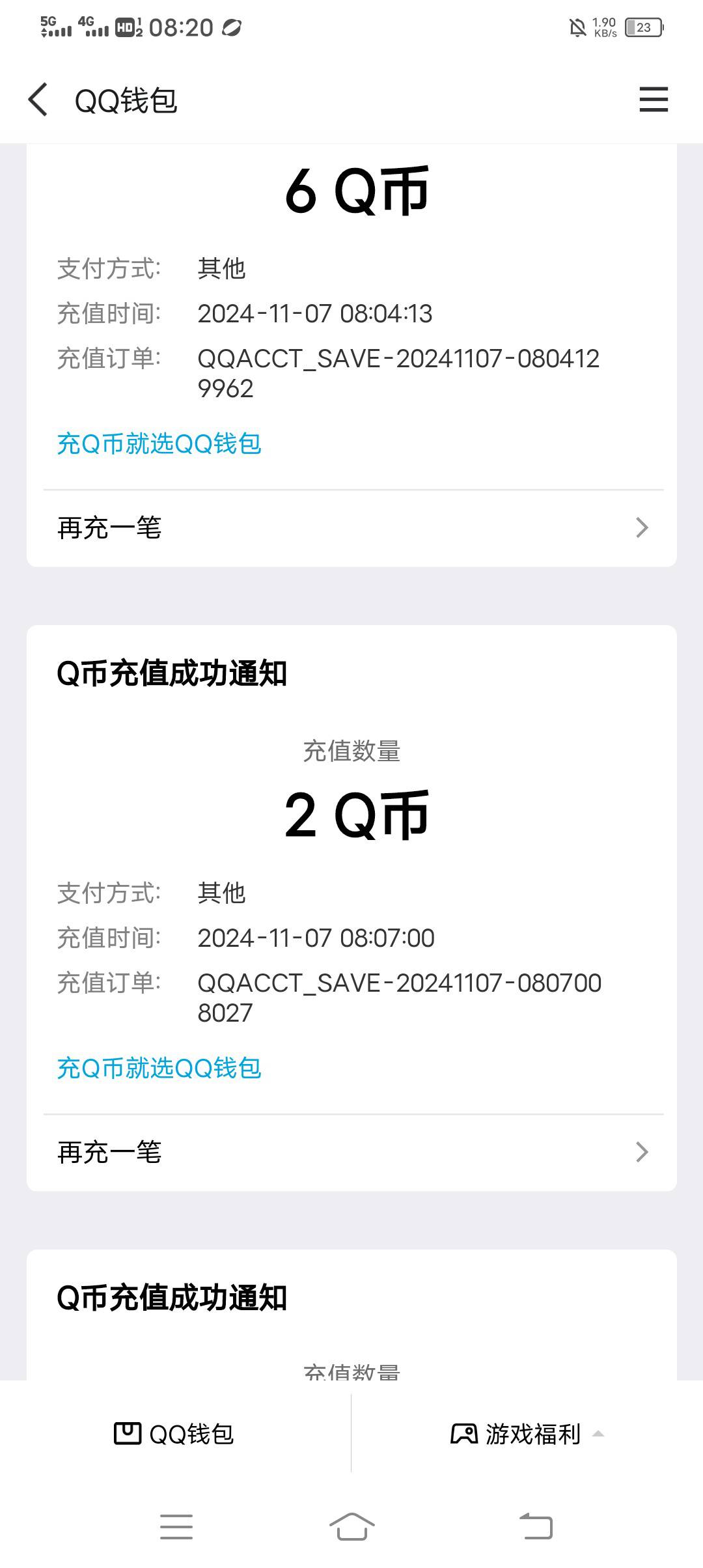 宝可梦微信8+应用宝11q币＋2立减金

2 / 作者:吃饱了睡 / 