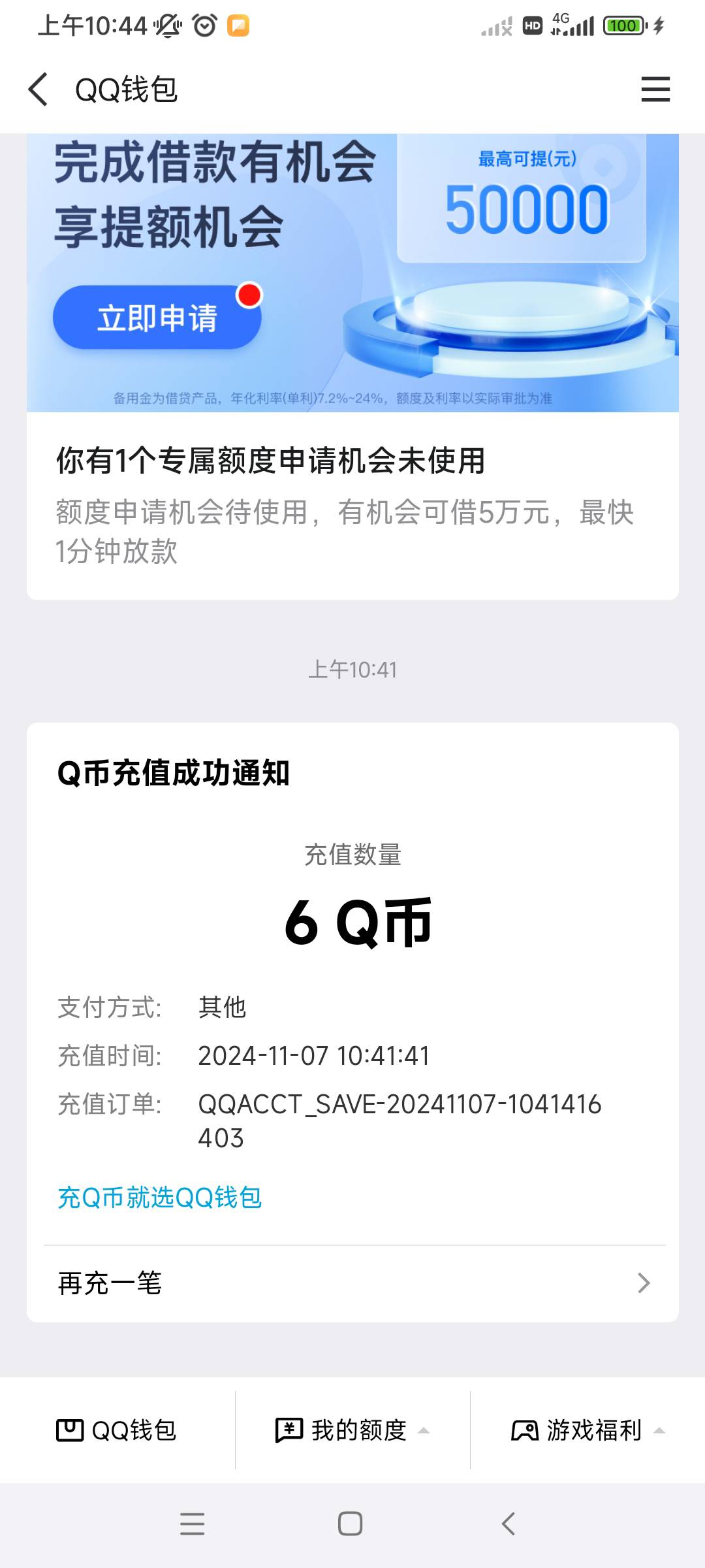 小米应用商店还有6qb，快去，不和微信冲突。



99 / 作者:赣州土匪 / 