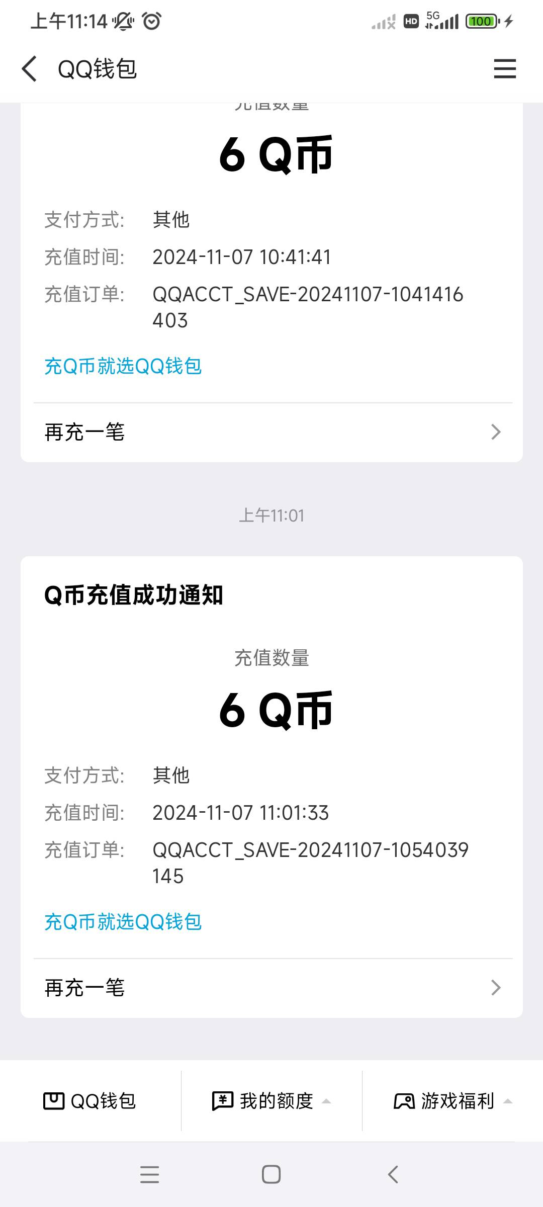 小米应用商店还有6qb，快去，不和微信冲突。



44 / 作者:赣州土匪 / 