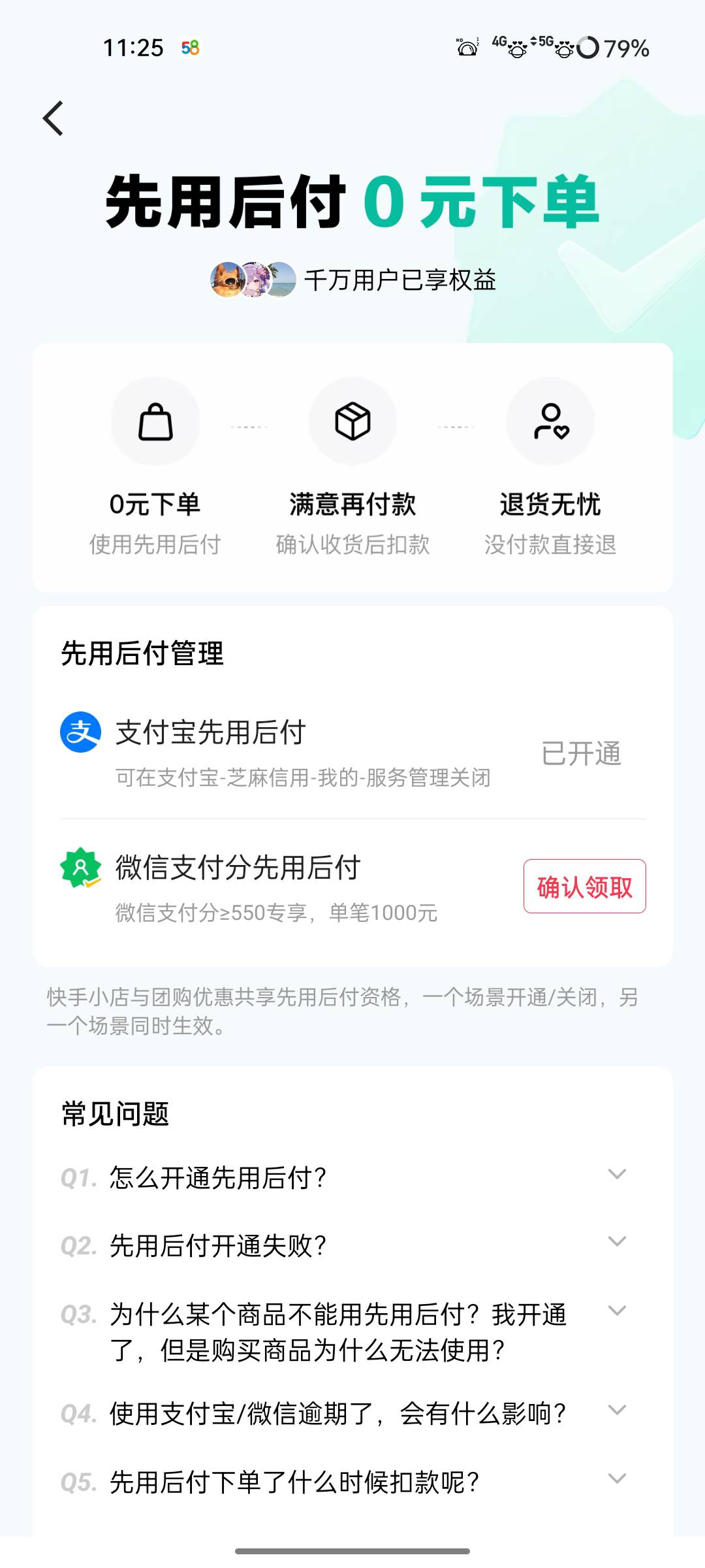 快手先用后付刚zfb开通了找遍了大街小巷为什么没有先用后付选项各位老哥怎么回事



84 / 作者:我的大满 / 