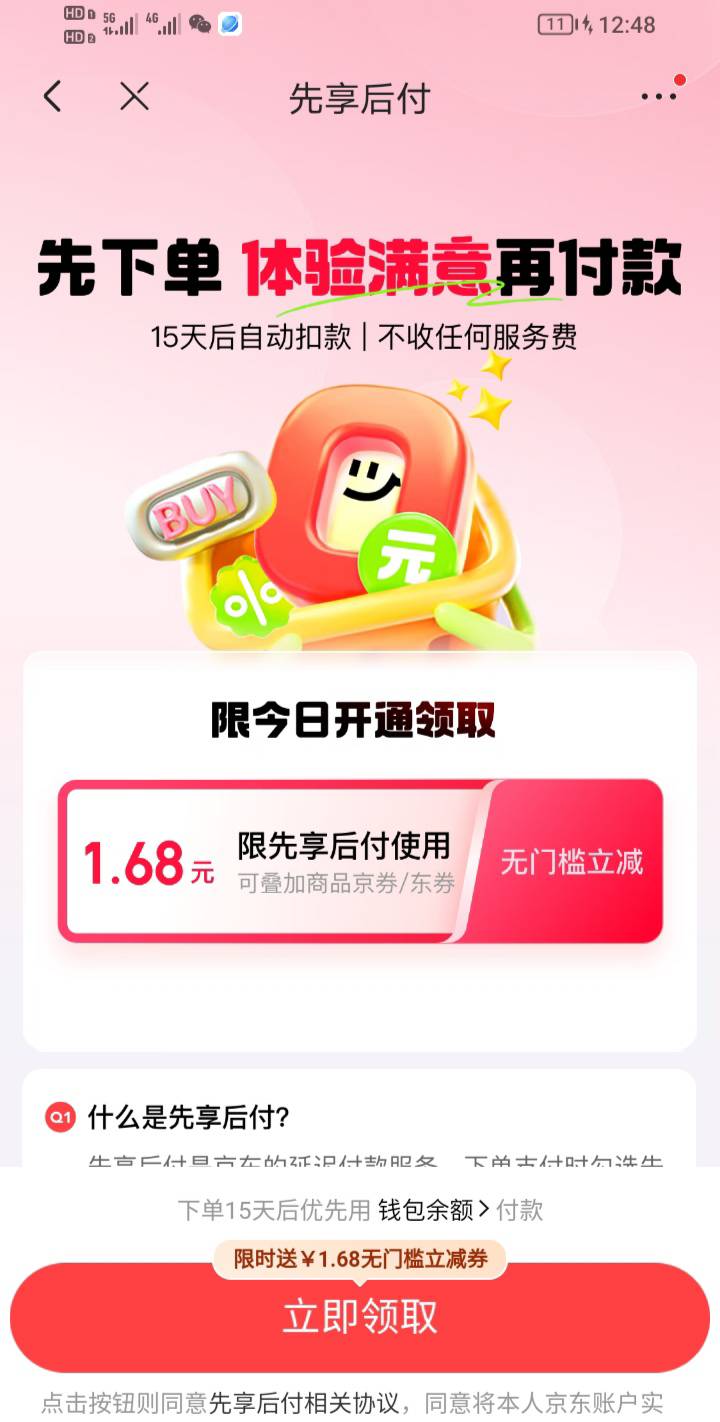 京东也出了先想后附 


14 / 作者:抽奖一发入魂 / 