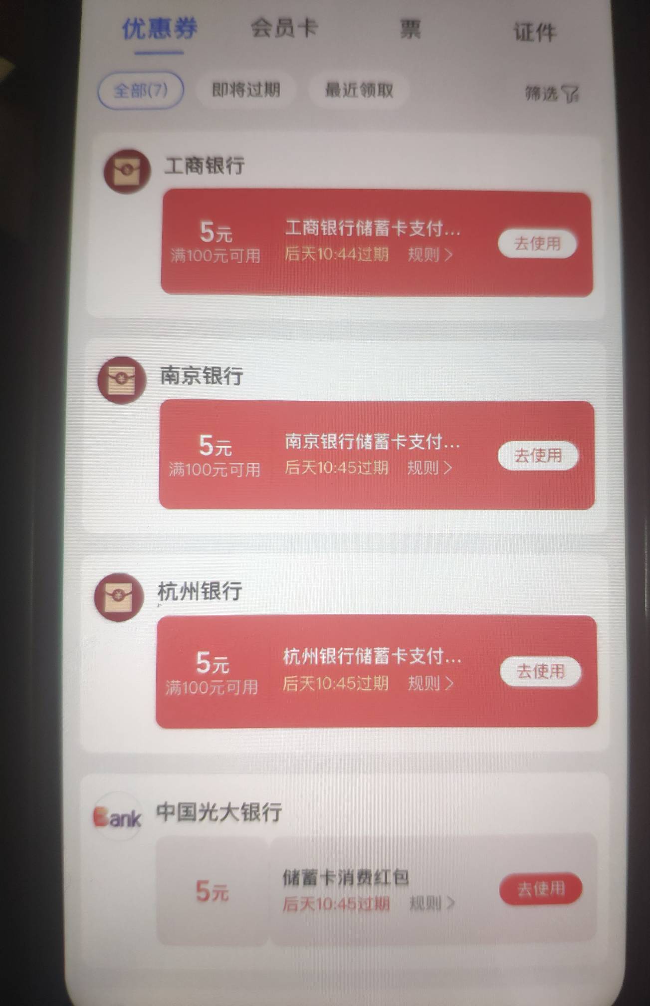 老哥们，支付宝双11活动这种5的怎么T？黄鱼自己左右手不抵扣，有知道的告知一下

83 / 作者:扬帆1 / 