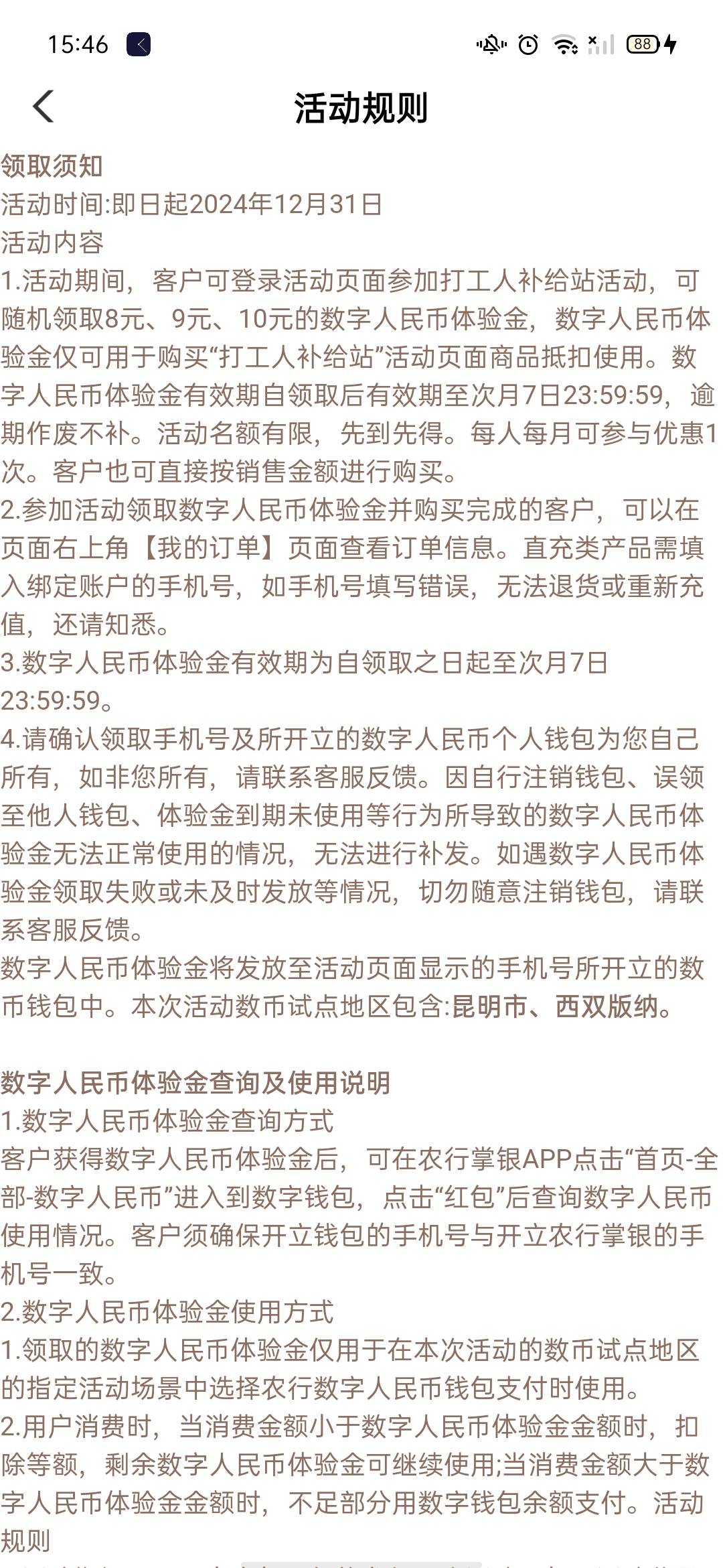 老农打工人补急，好像每月一次8-10，可以买美团，e卡，天猫，上个月的8





91 / 作者:松下纱荣子 / 