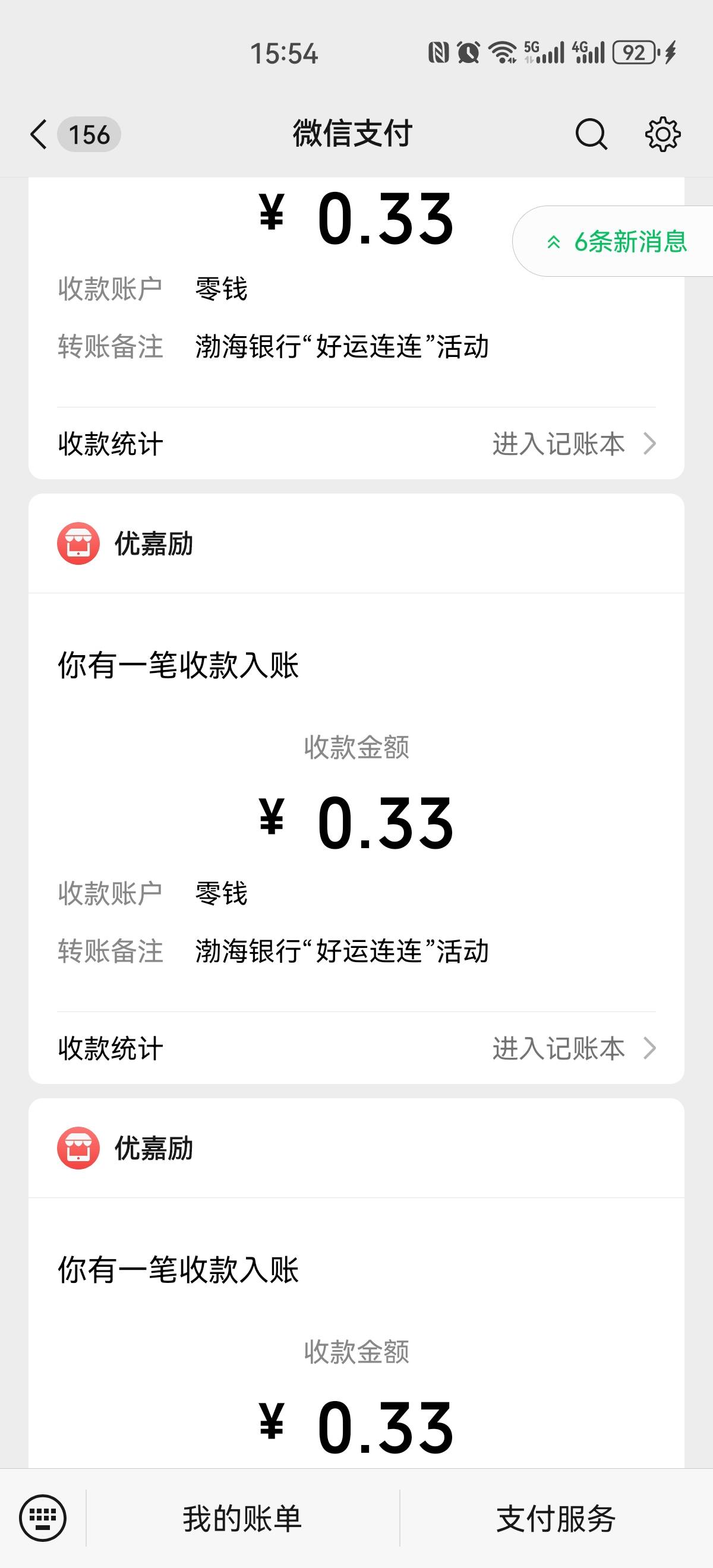 粗暴渤海银行好运连连  5个v  5毛

74 / 作者:搞钱！ / 