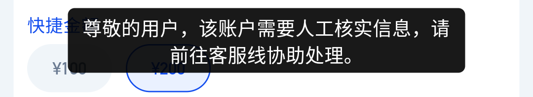 我考，一星期躺下2.3个，气不过，投诉了支付宝充值那个订单，一笔5k，完全在平台充值93 / 作者:日了中子星 / 