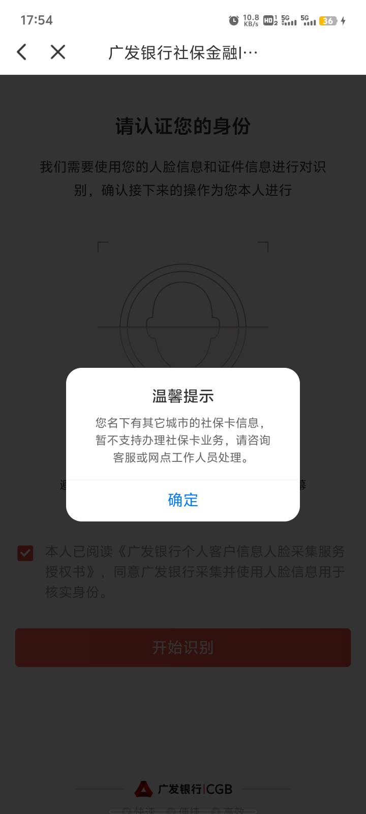 去年申请的光大社保一直在广州网点，咋取消掉啊，刚刚去申请广发社保显示有光大的了，98 / 作者:狗狗律师事务所 / 