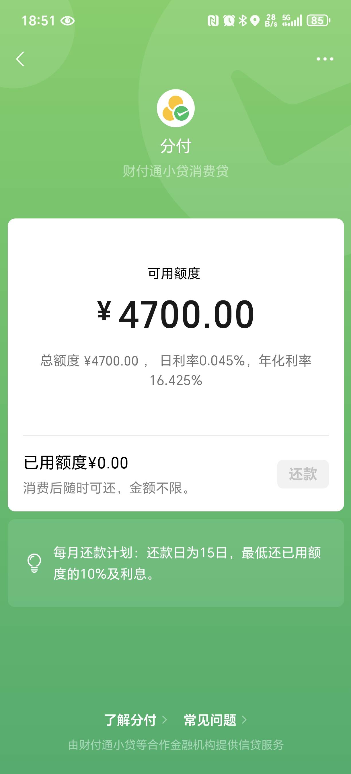 分付给了4700，时来运转？


从来没有过，每次点了都是不通过。刚刚买烟看到下面有个73 / 作者:假币换贞操 / 