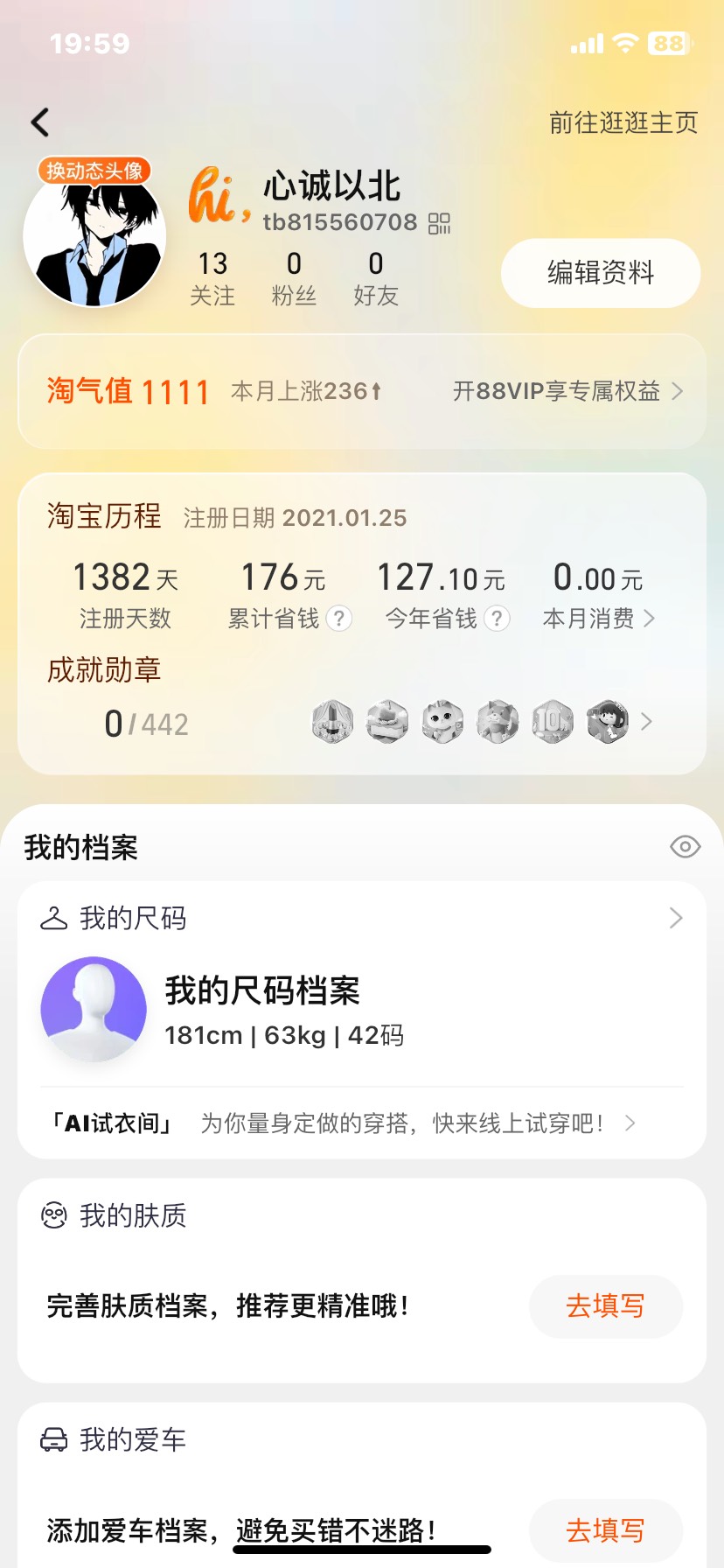 千天老号换绑支付宝也有


89 / 作者:尤里. / 