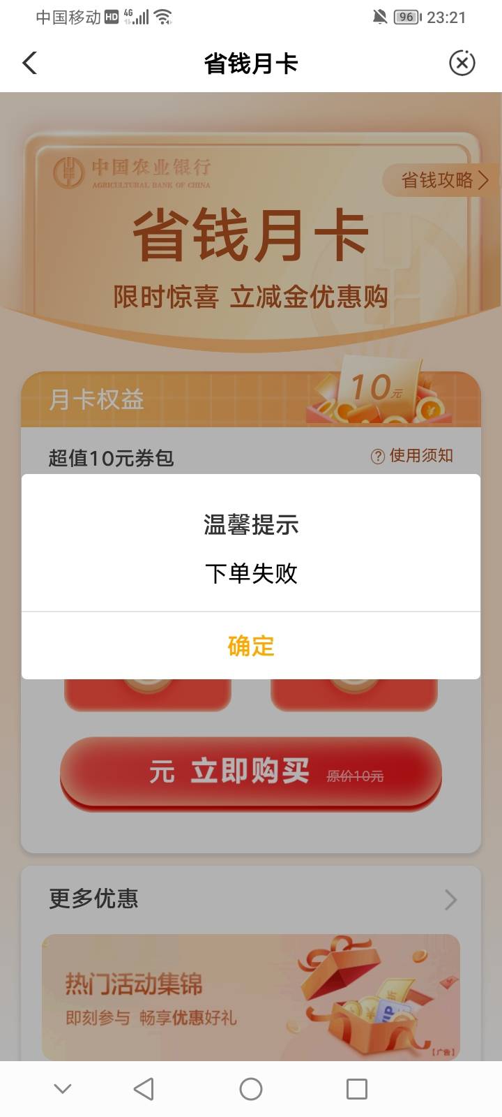 老农省钱卡之前特邀的都去看看，有些可以买了
71 / 作者:夜一夜 / 