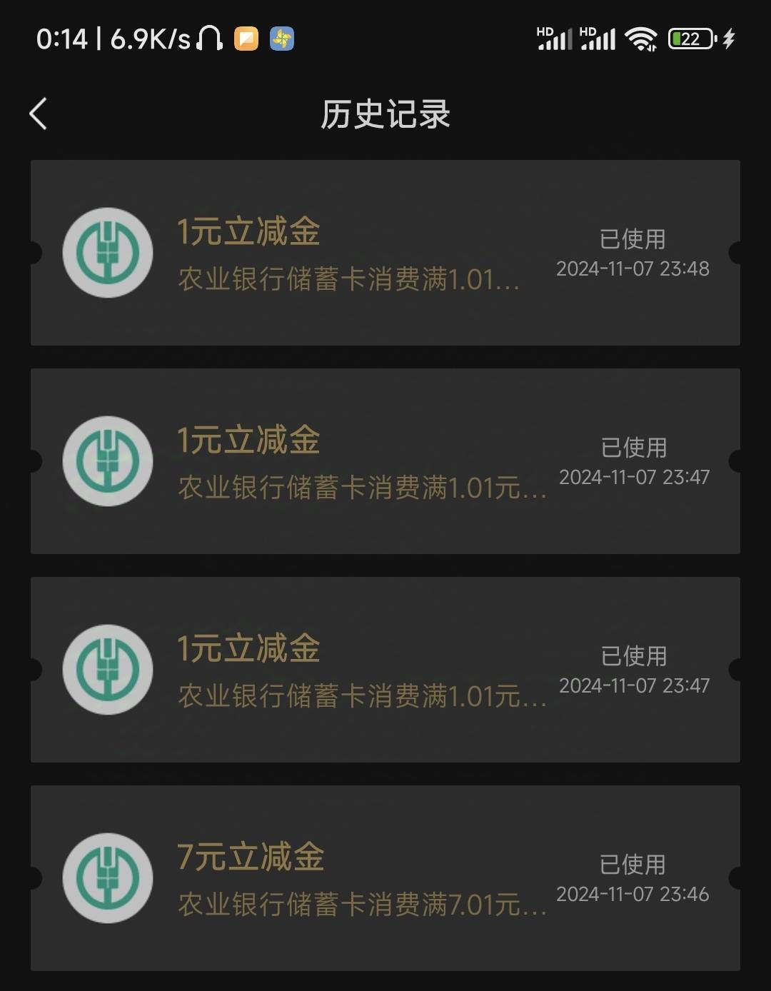 老农省钱卡之前特邀的都去看看，有些可以买了
47 / 作者:xk_xy_97 / 