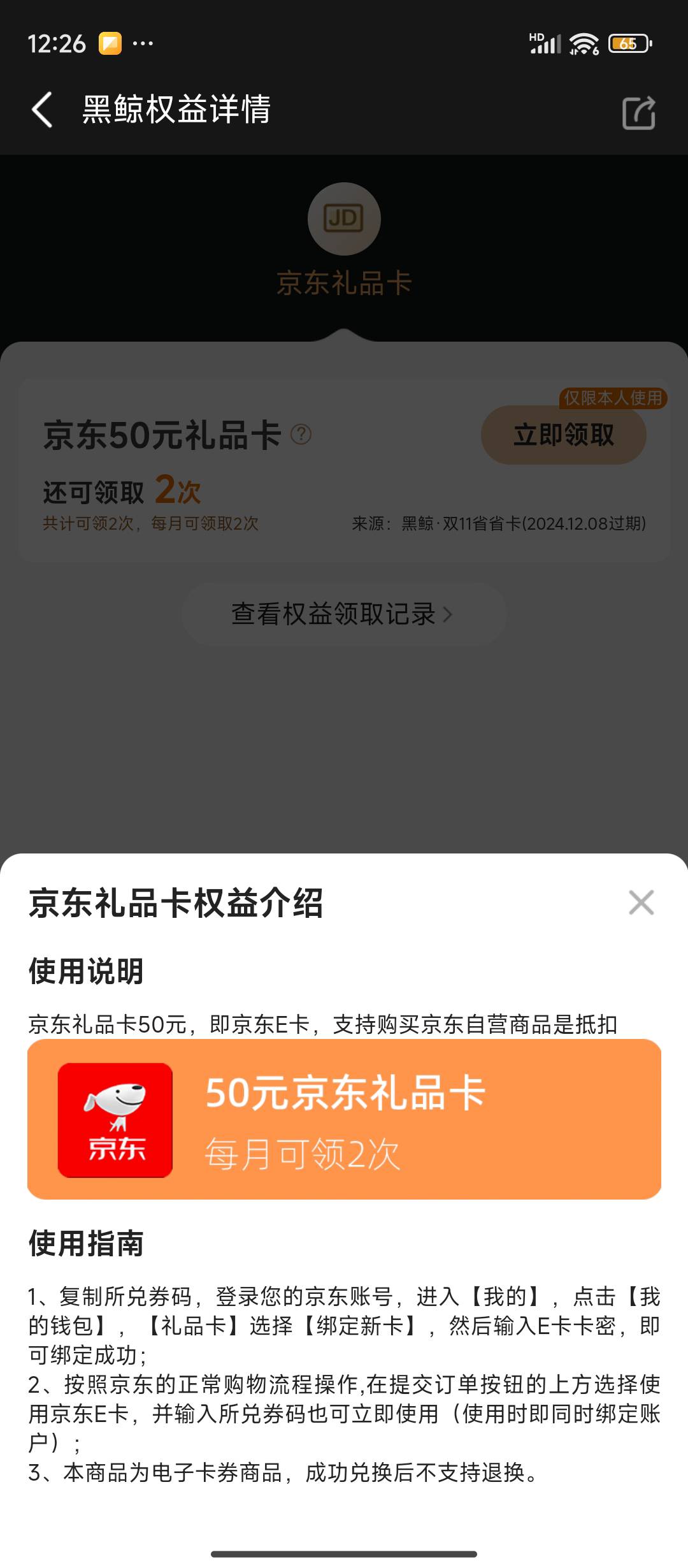 同程e卡直充到账号对应的京东号，不是自用就别买了
66 / 作者:理理理66 / 