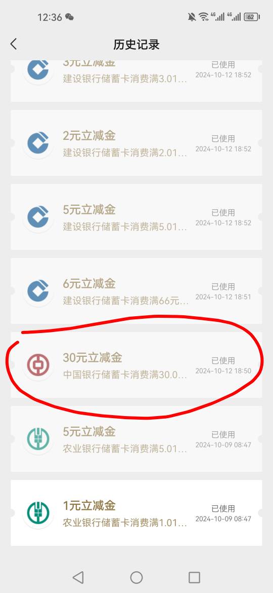 老哥们去看看微信卡包里面有没有一张中行30元的立减，刚刚领工行的时候突然发现的，显13 / 作者:为羊毛而活 / 