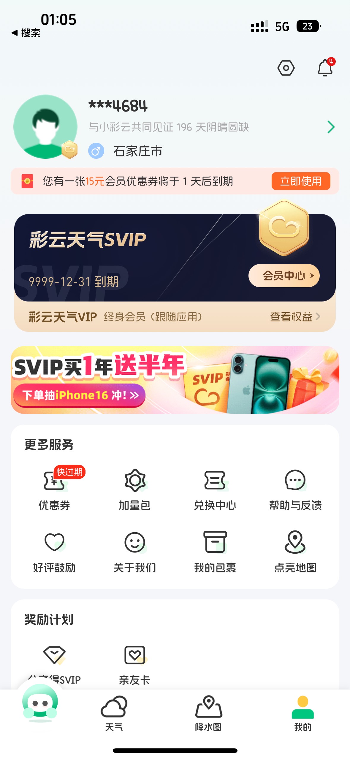 没羊毛就好好充实一下原来抓包还可以破解各种app会员和游戏

92 / 作者:知名靓仔 / 