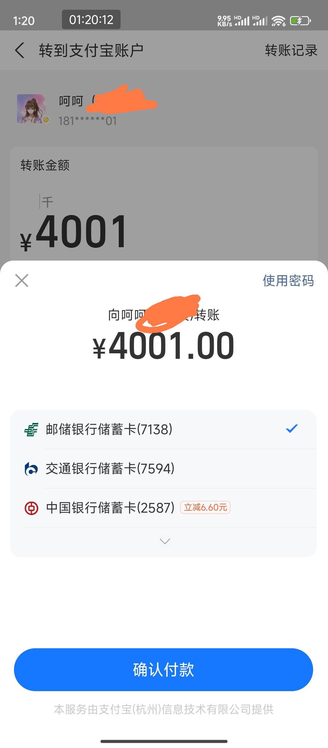 中行任意卡支付宝4001-6.6，至少出了4次，半夜只敢玩三次

32 / 作者:hem / 