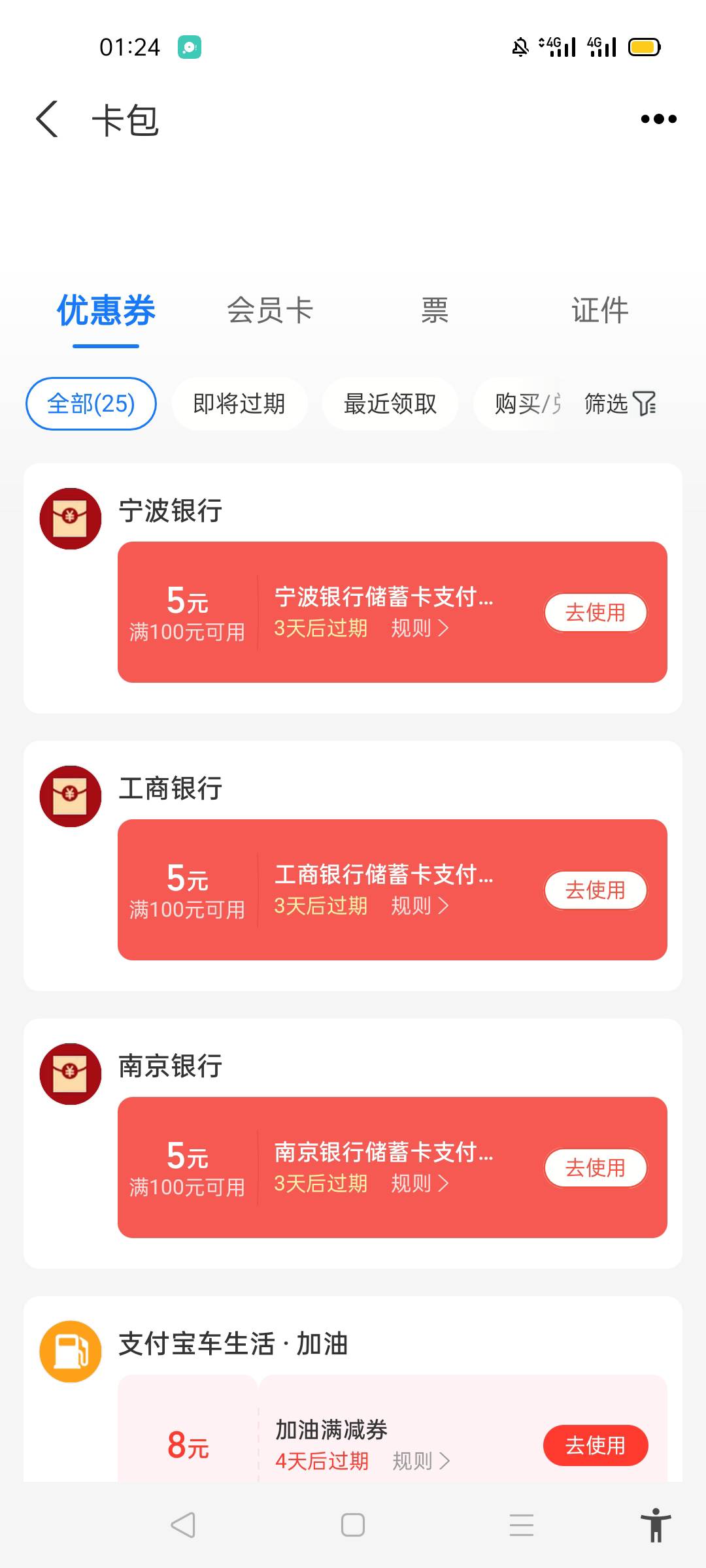 请问这个支付宝怎么T？？？

94 / 作者:北北2022 / 