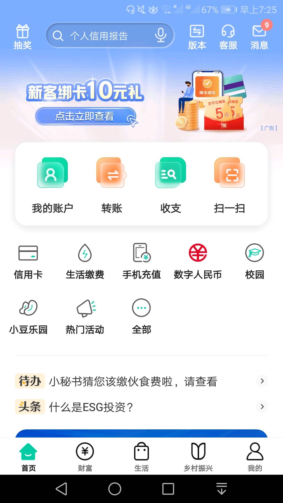 农行信息有这个的每人三次机会自测



88 / 作者:凌虞了 / 