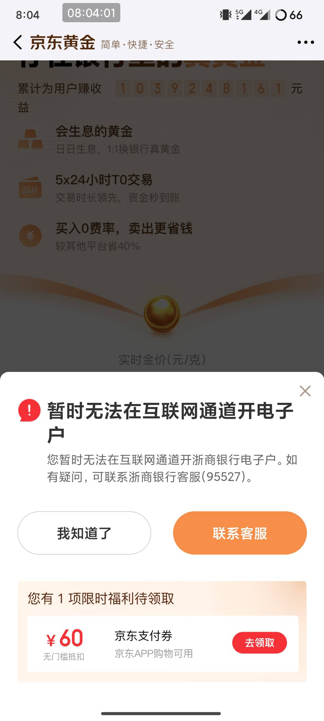 申请了个早餐京东点吧点吧开了个浙商银行账户 


43 / 作者:我的ID配享太庙 / 