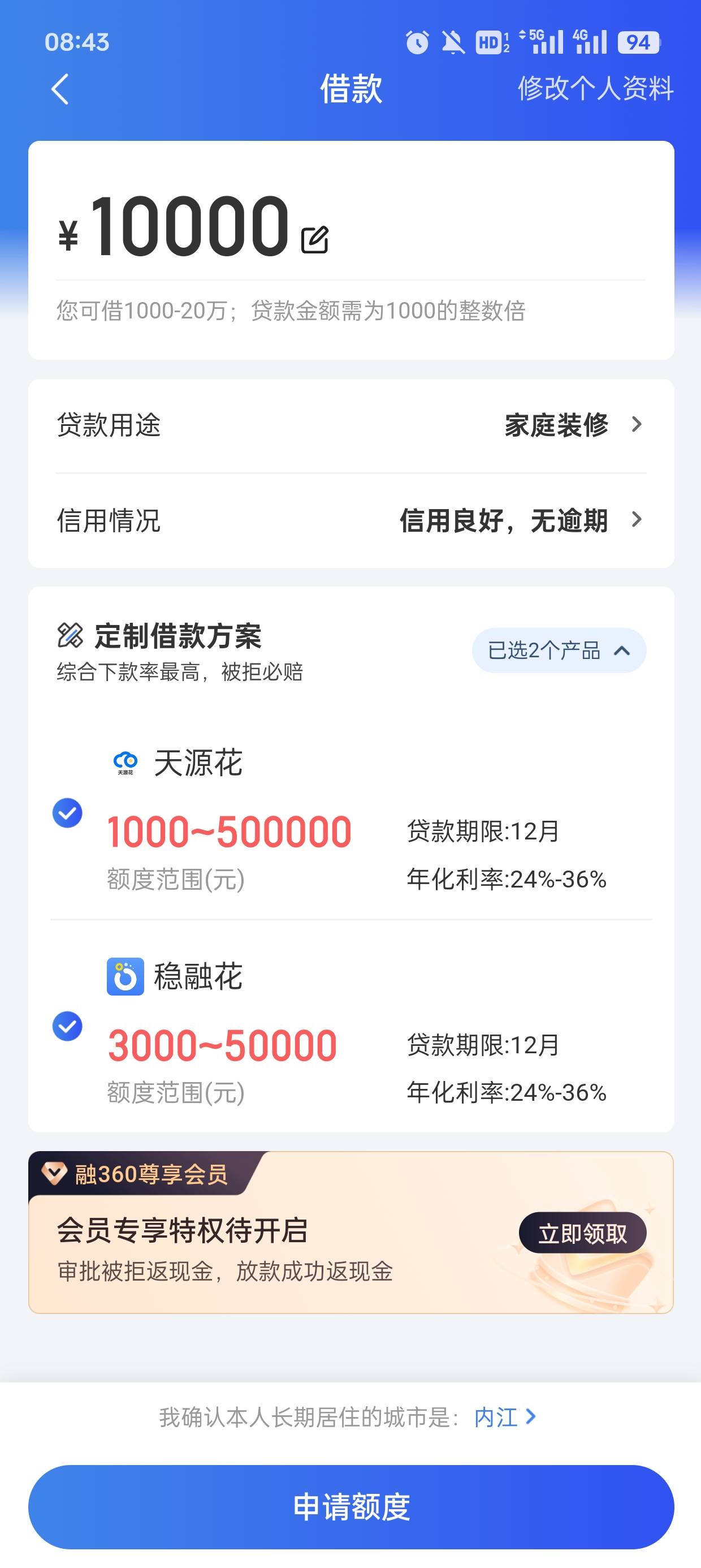 融360一下推了俩个子，不知道能不能过

98 / 作者:征服者康 / 