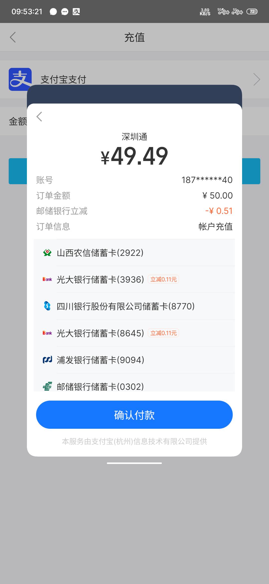 难道支付宝知道我是挂壁仔

29 / 作者:专业母猪配种 / 