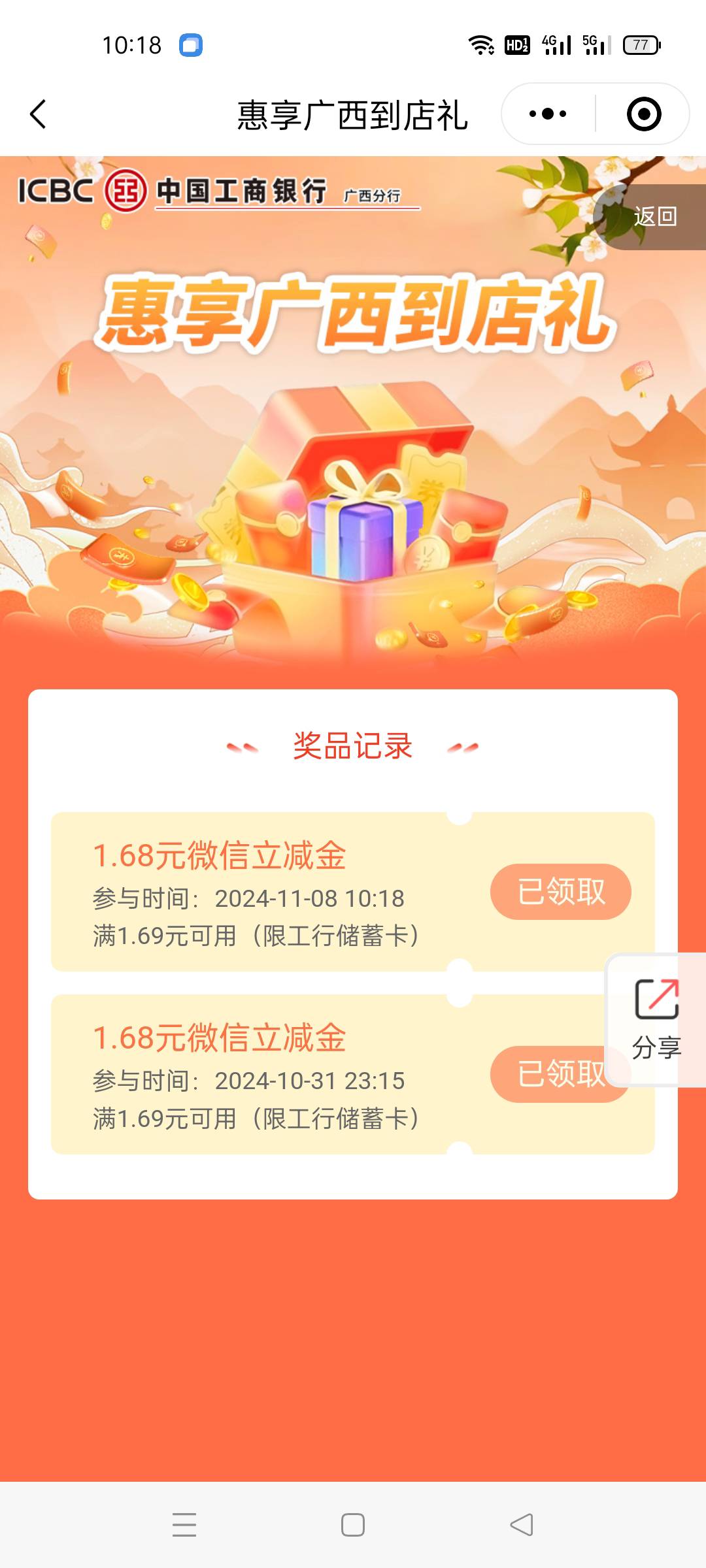 11月8号羊毛线报总结合集50 / 作者:忘了說晚安丶 / 