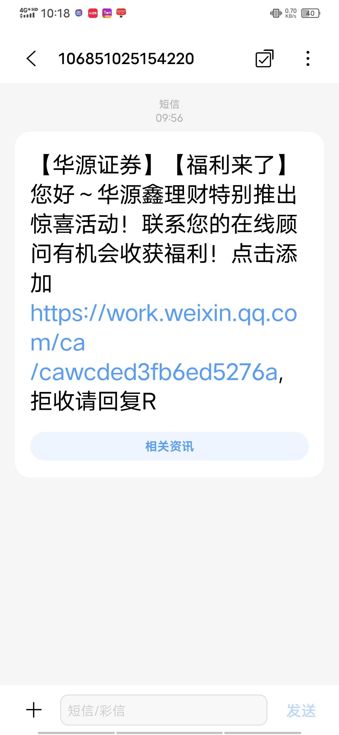 华源证券添加企微抽奖
我用两个微信发现都可以抽，不过每个只中了1元，蚊子再小也是肉7 / 作者:卡农佛波乐 / 