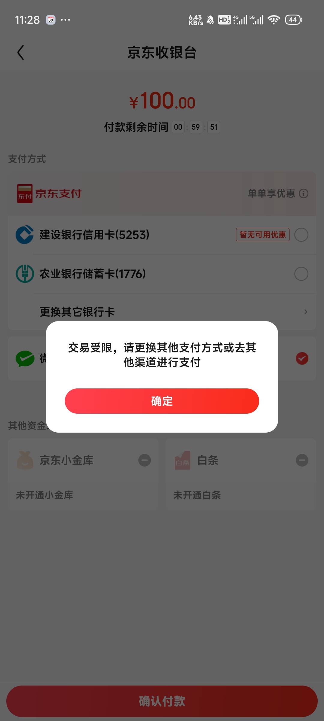 这种情况是不是京东号废了？

24 / 作者:小123遥 / 