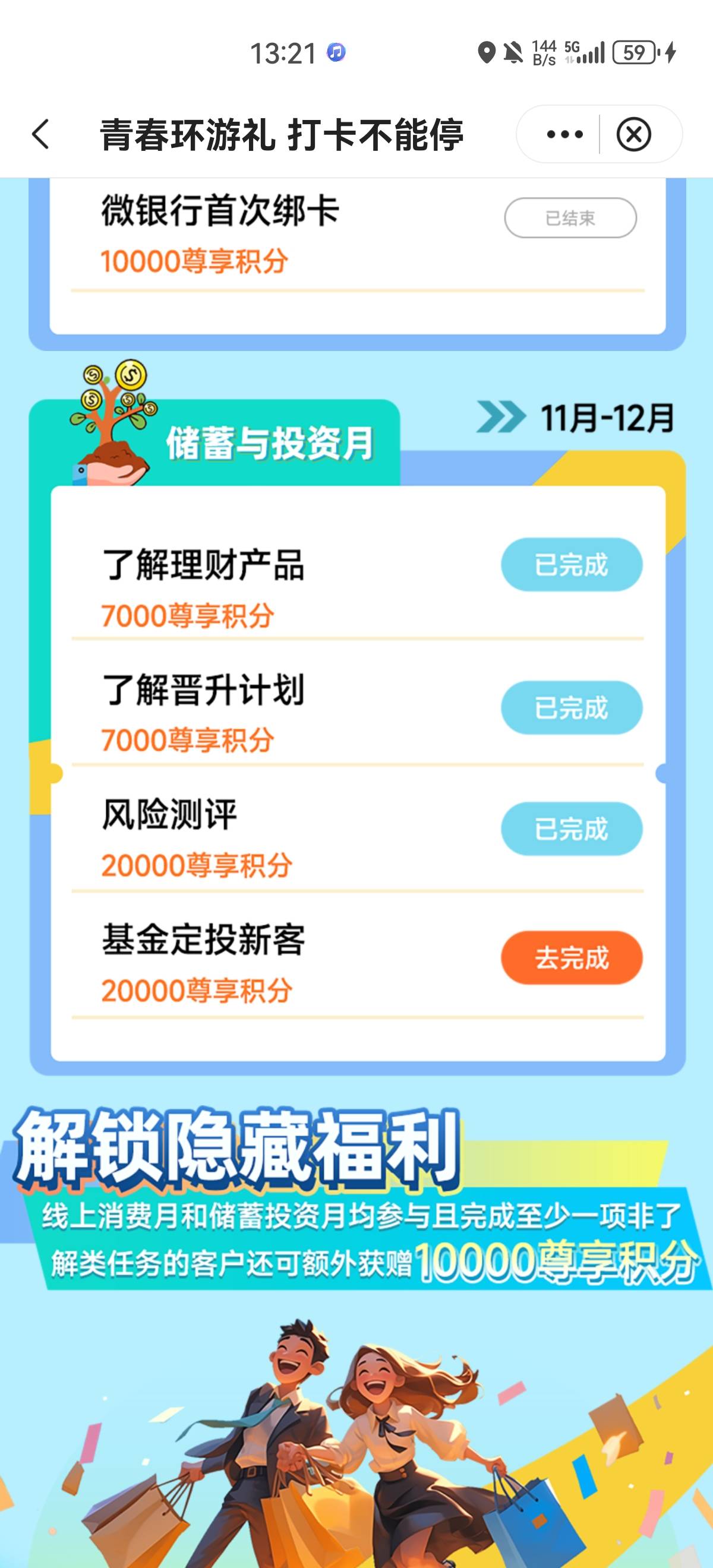 中行刷新了，坐等下个月50毛到账，最后一个要买100定投还是直接购买1元？有没有老哥懂61 / 作者:啊你77 / 